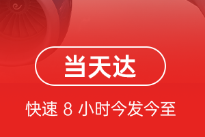 昭苏天马机场快运航空货运公司【机场