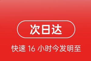 昭苏天马机场快运航空货运 航空货运
